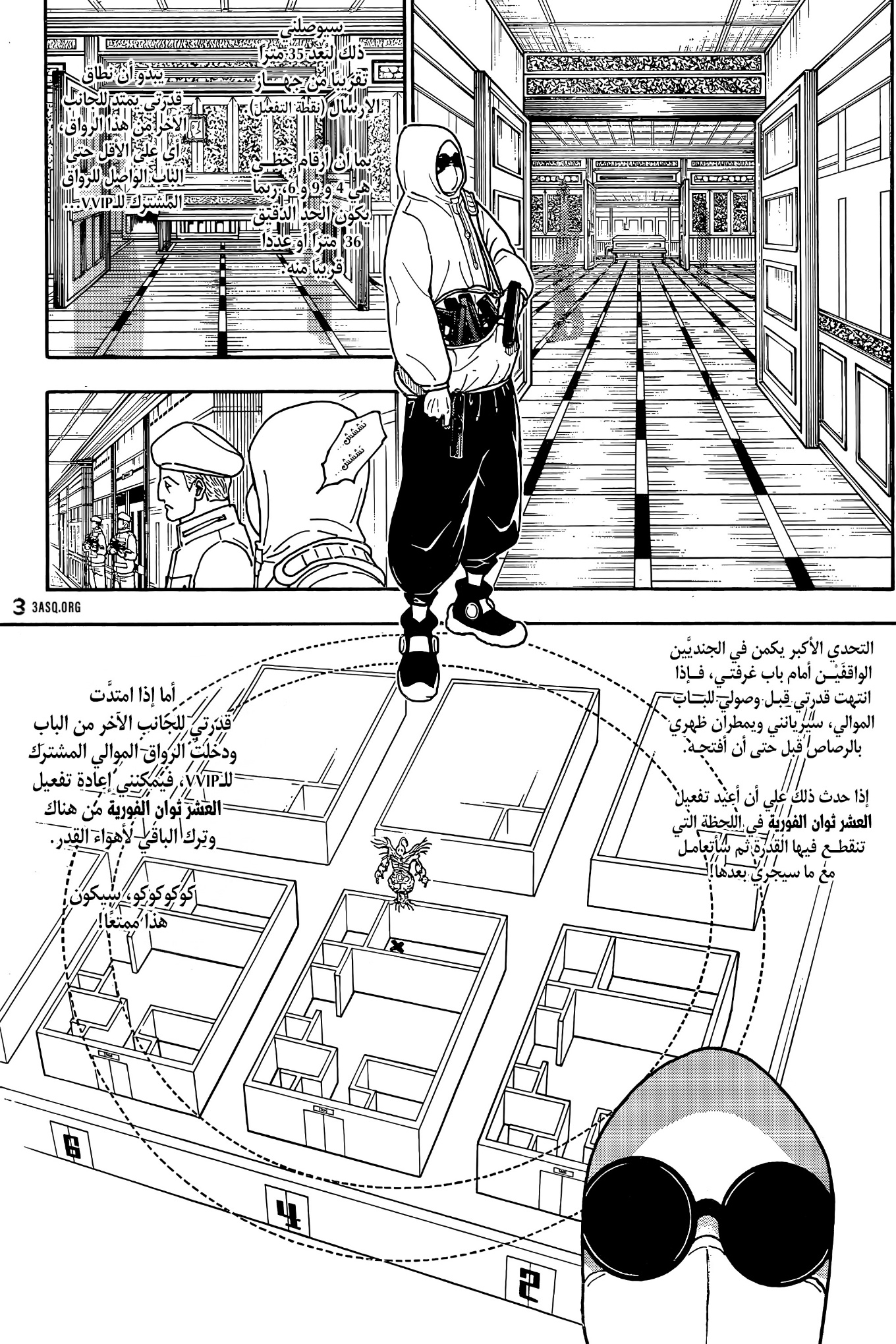 Hunter x Hunter: Chapter 419 - Page 2