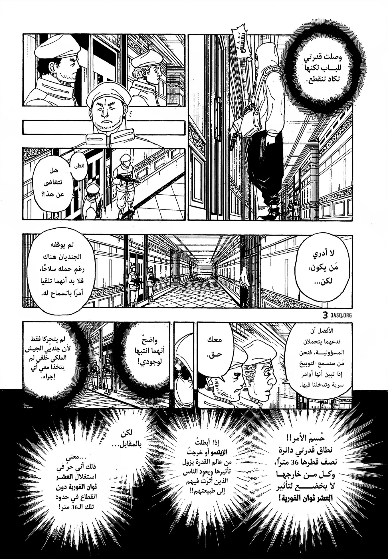 Hunter x Hunter: Chapter 419 - Page 4