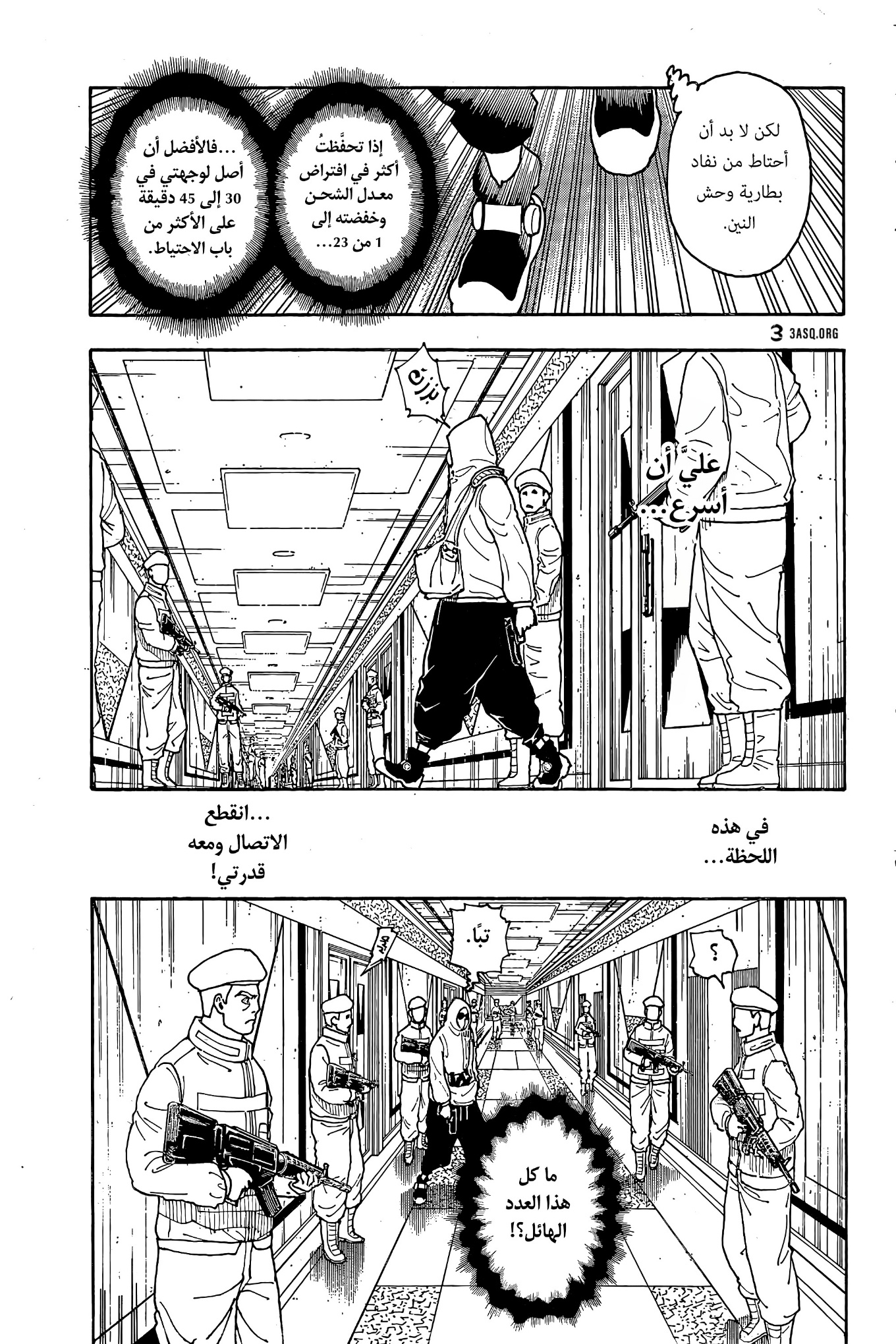 Hunter x Hunter: Chapter 419 - Page 5