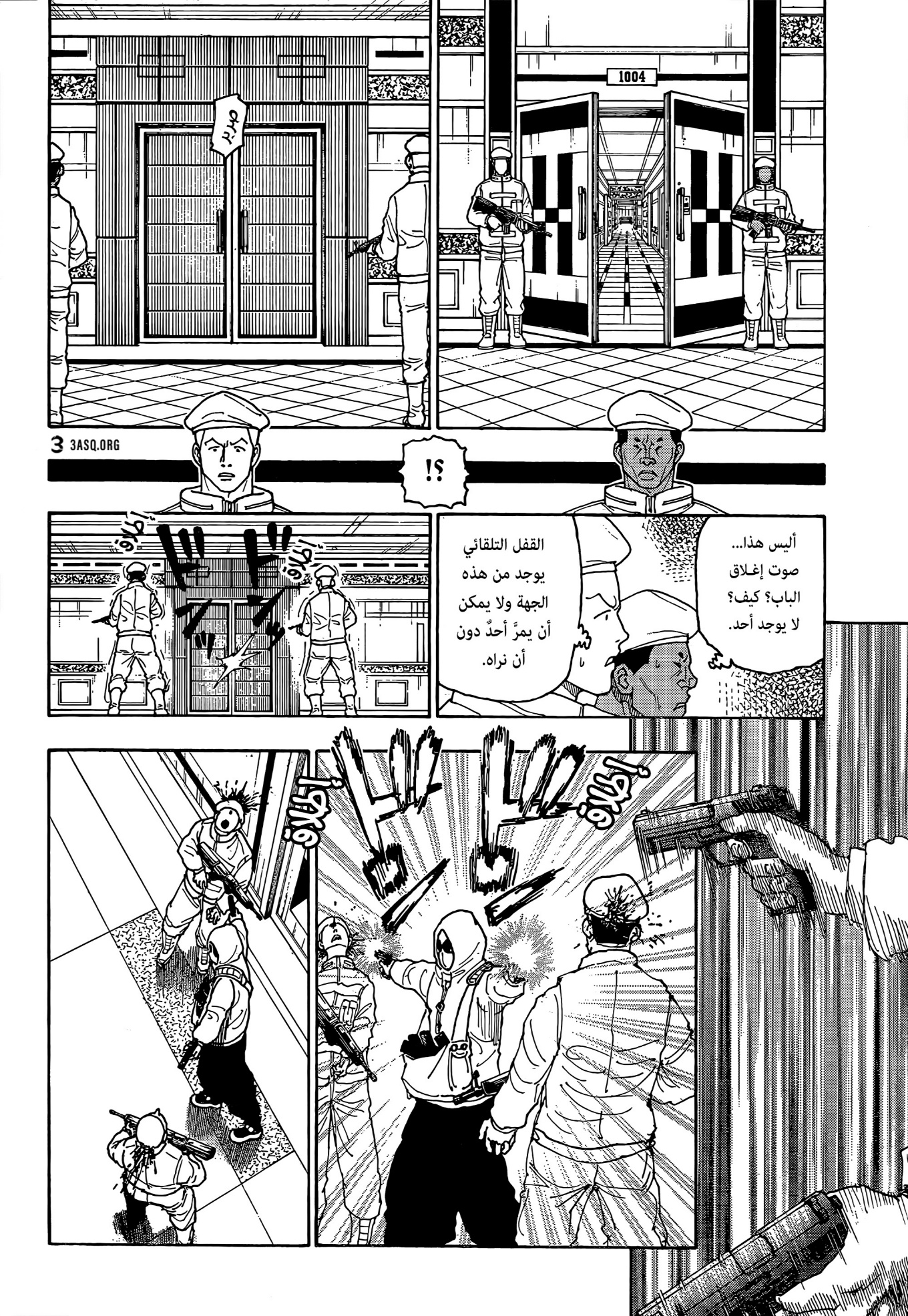 Hunter x Hunter: Chapter 419 - Page 6
