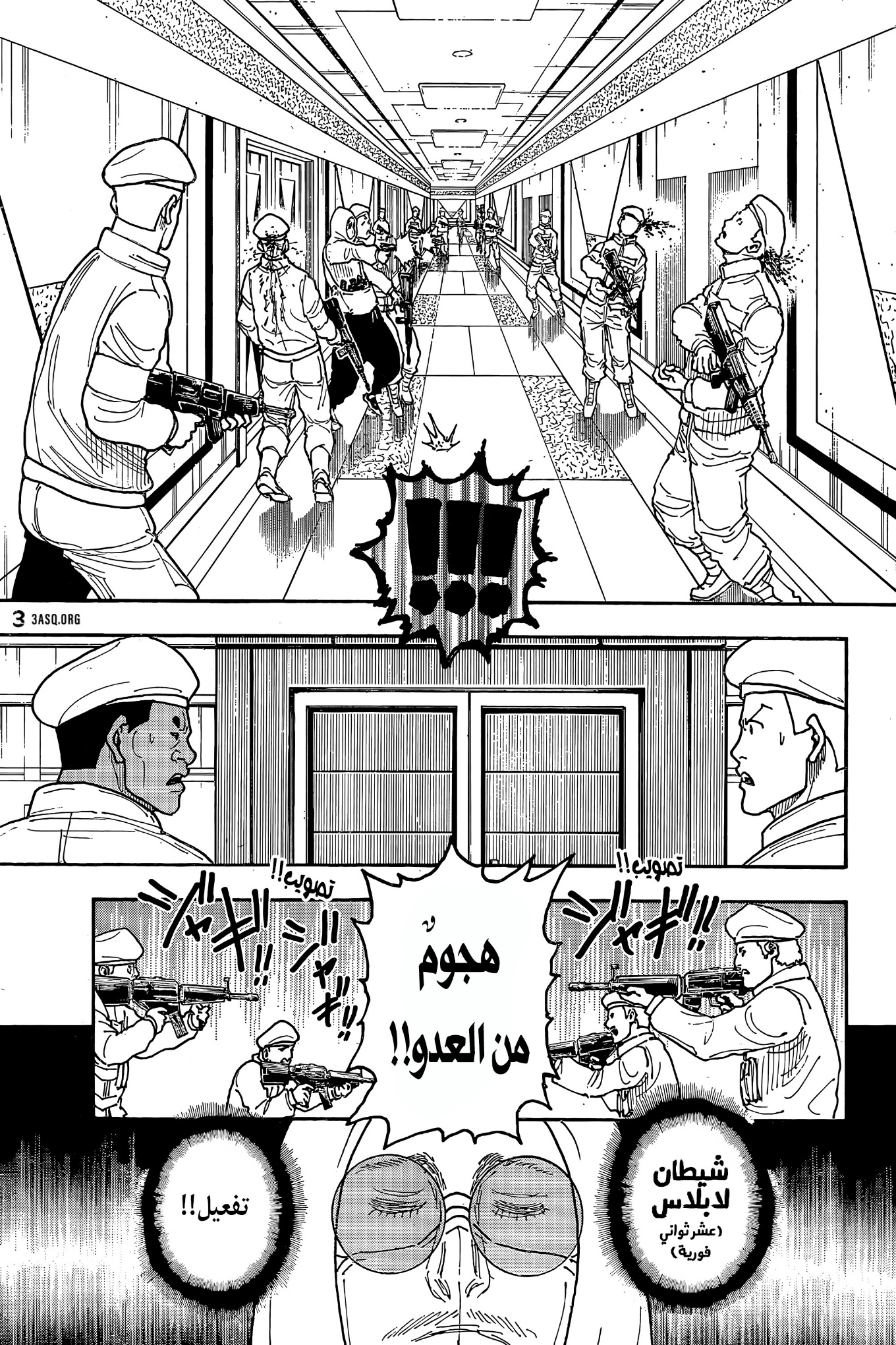 Hunter x Hunter: Chapter 419 - Page 7