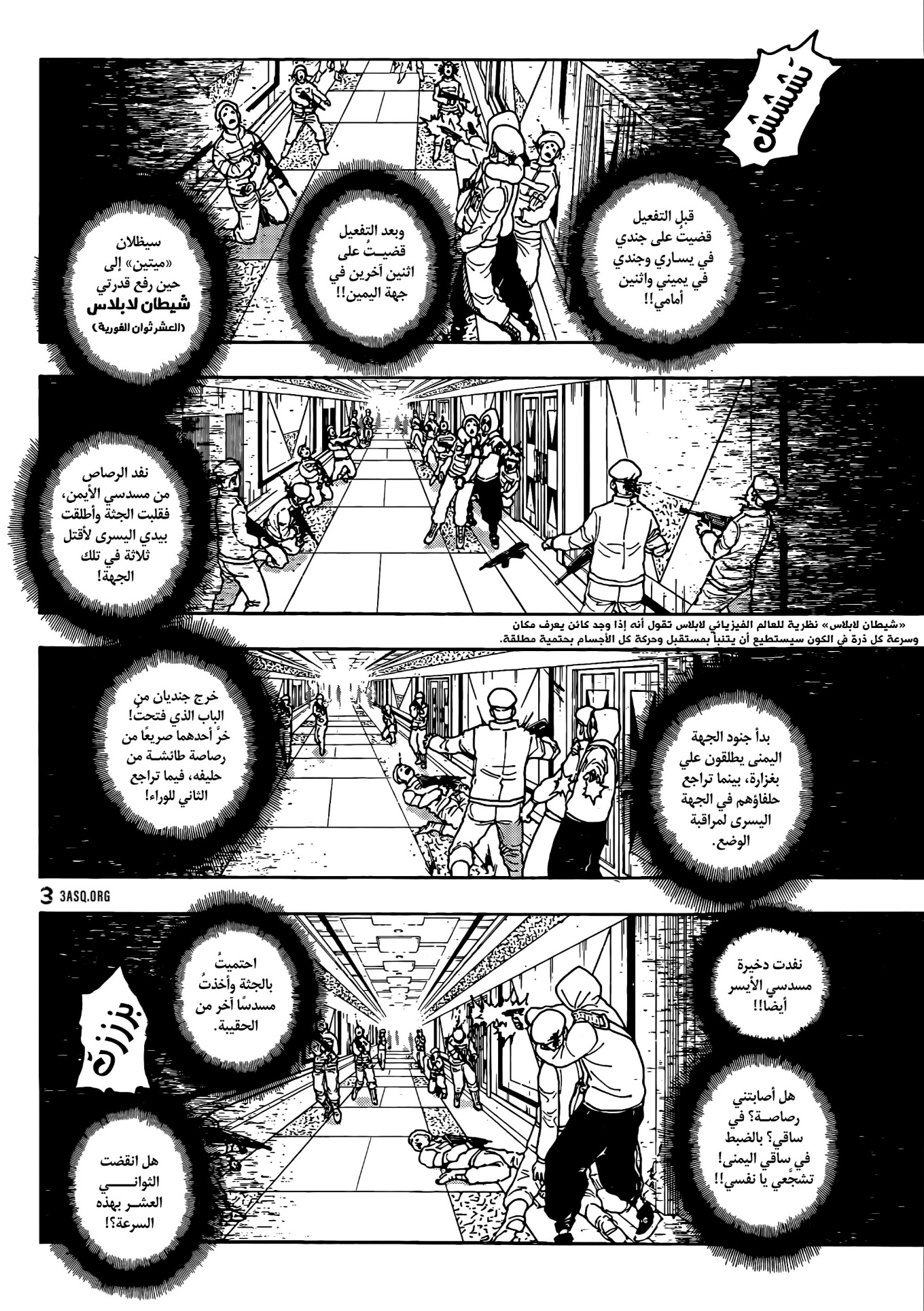 Hunter x Hunter: Chapter 419 - Page 8