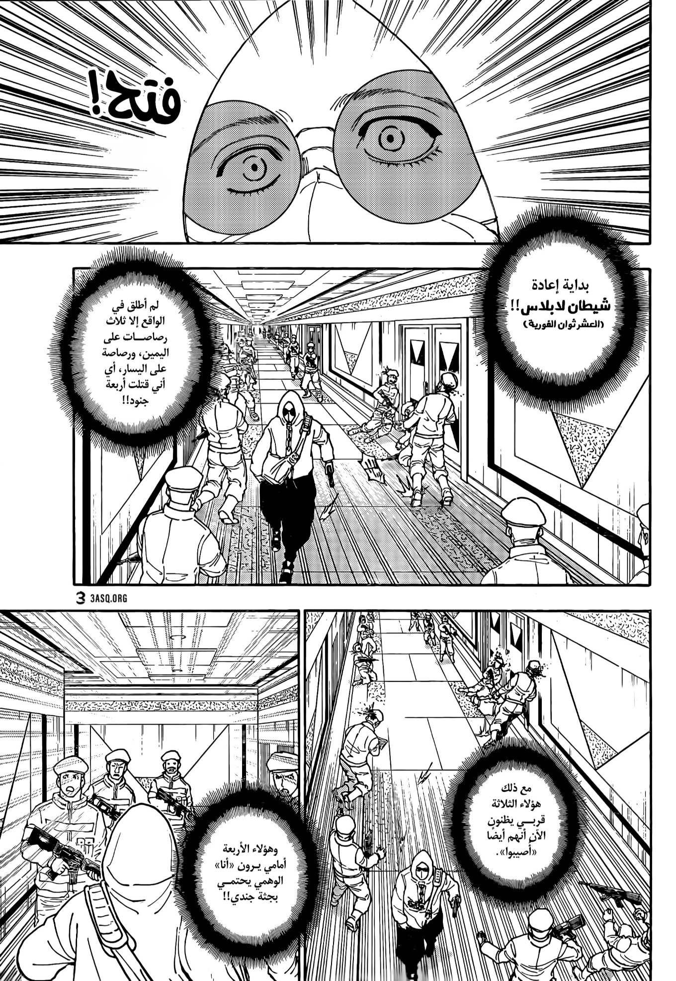 Hunter x Hunter: Chapter 419 - Page 9