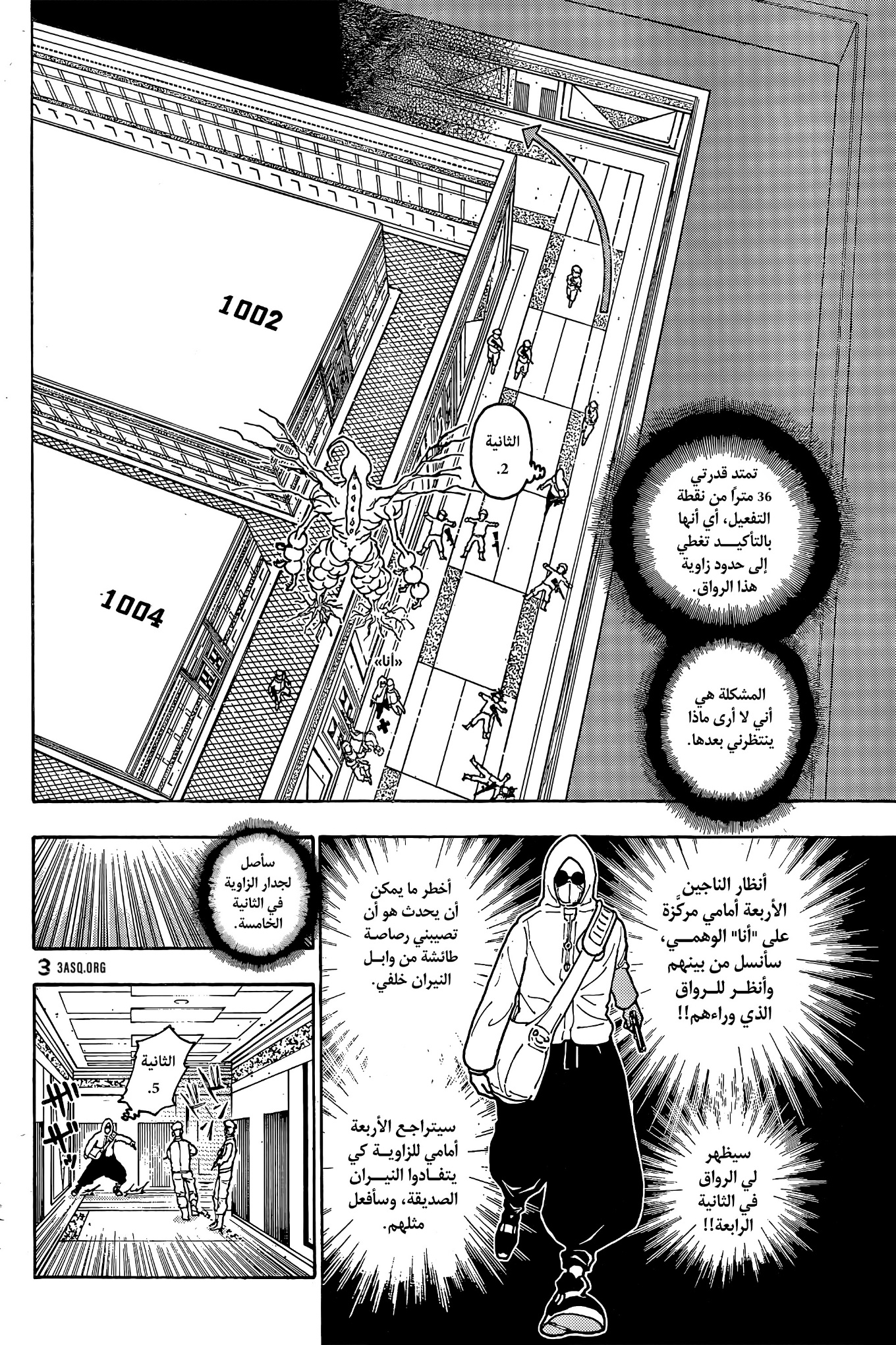 Hunter x Hunter: Chapter 419 - Page 10