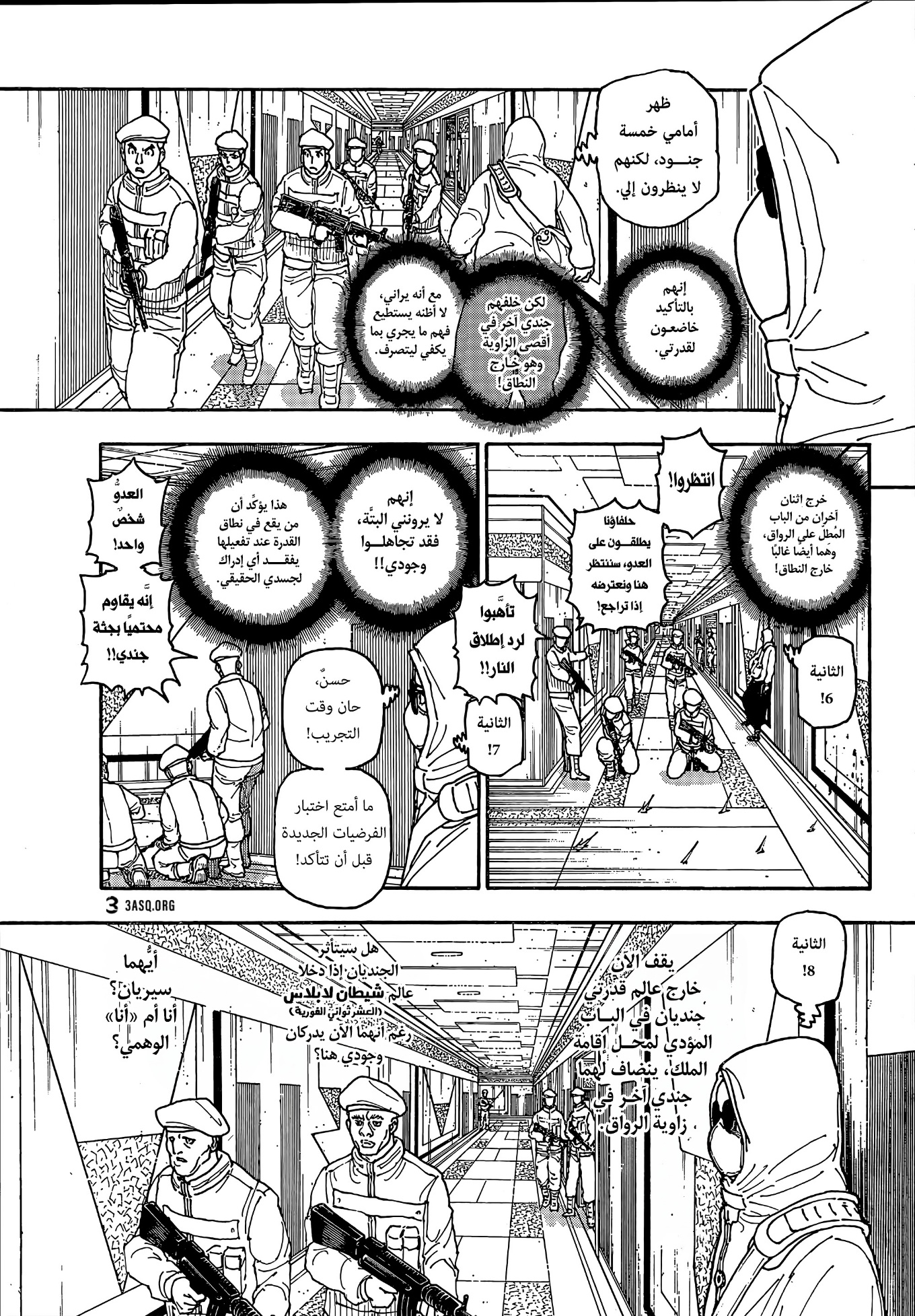 Hunter x Hunter: Chapter 419 - Page 11