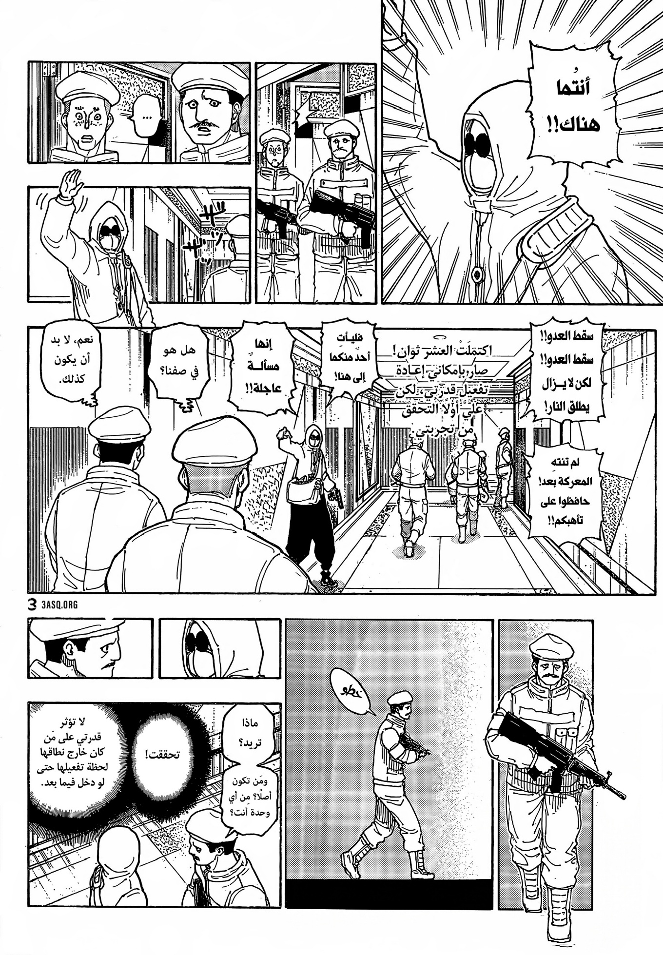 Hunter x Hunter: Chapter 419 - Page 12