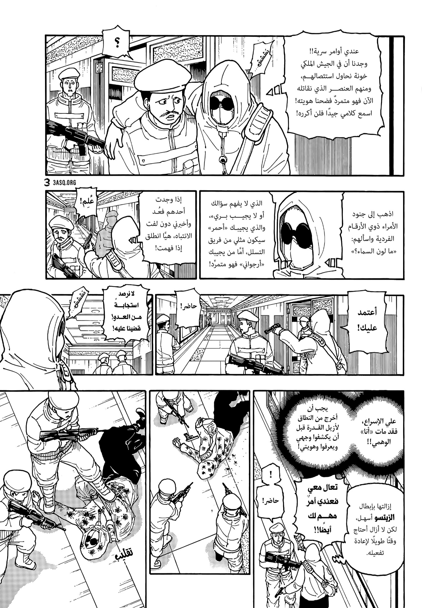 Hunter x Hunter: Chapter 419 - Page 13