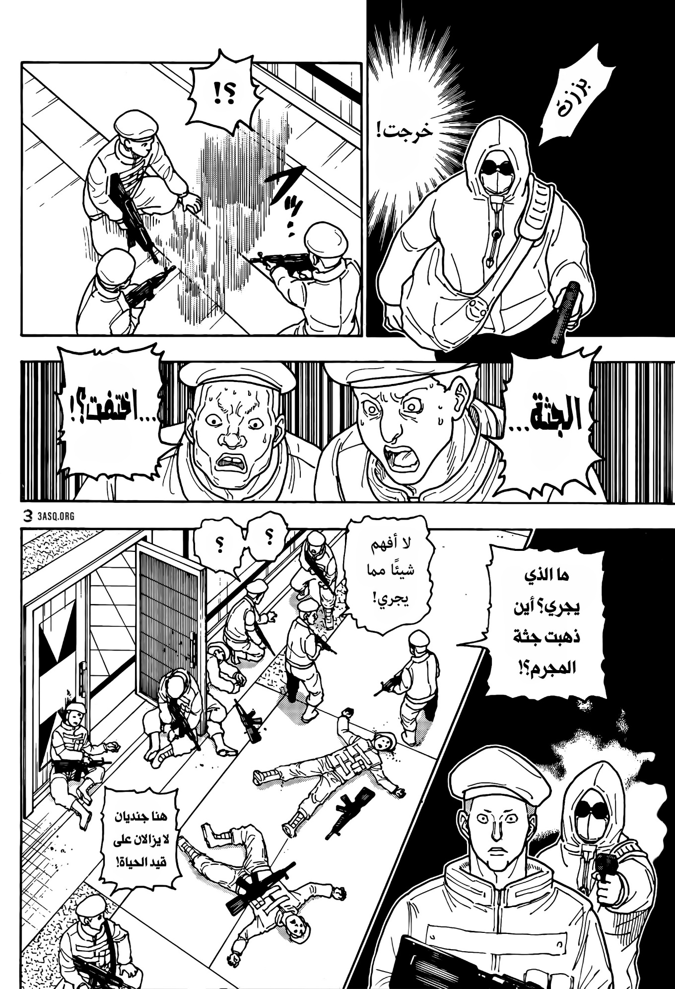 Hunter x Hunter: Chapter 419 - Page 14