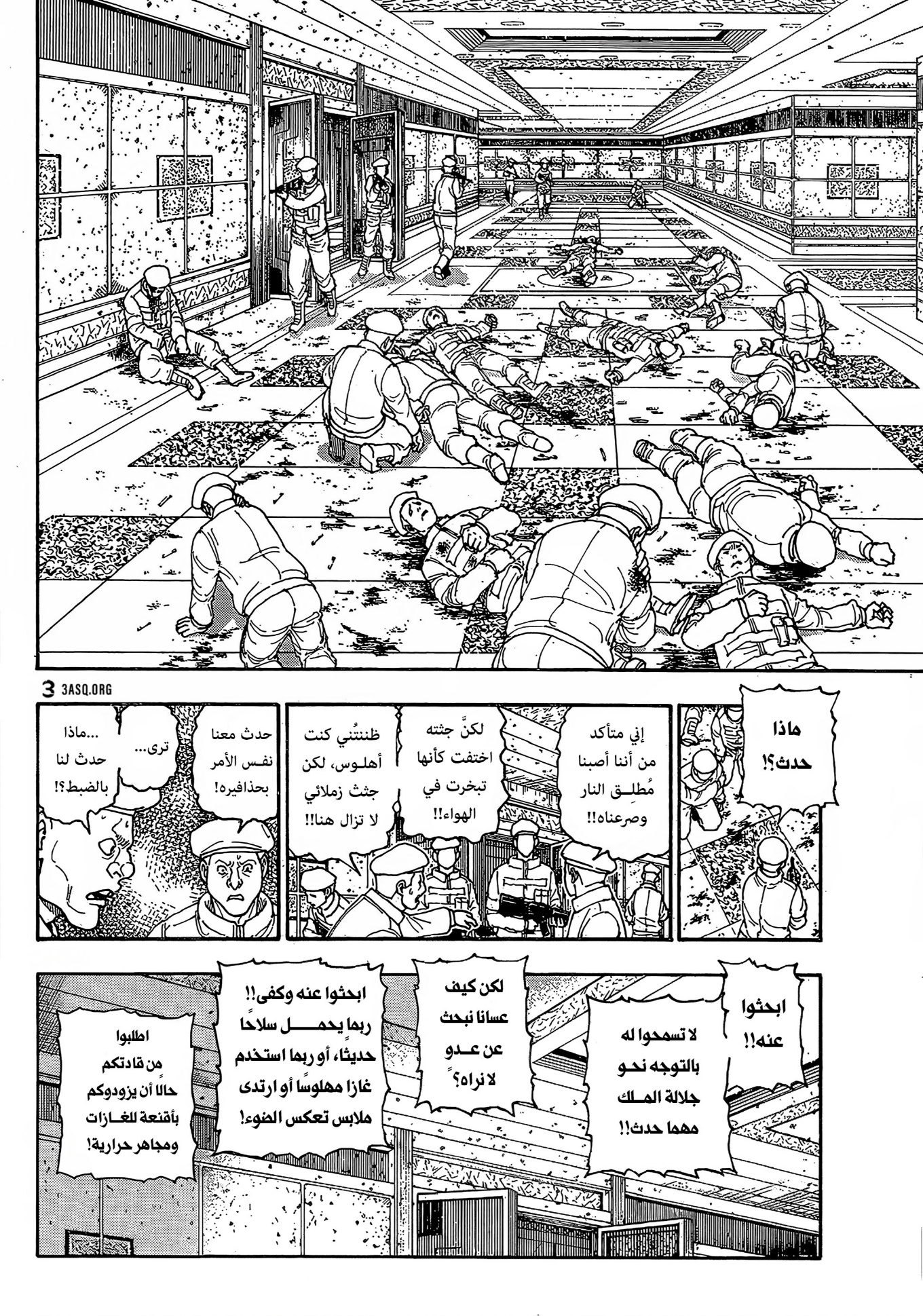 Hunter x Hunter: Chapter 419 - Page 16