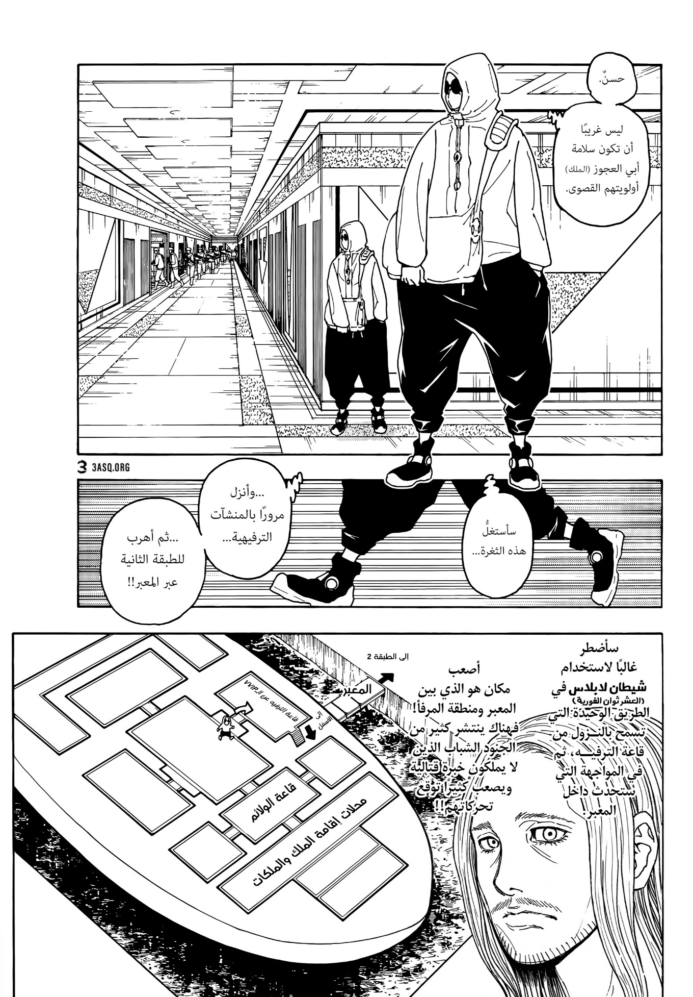 Hunter x Hunter: Chapter 419 - Page 17