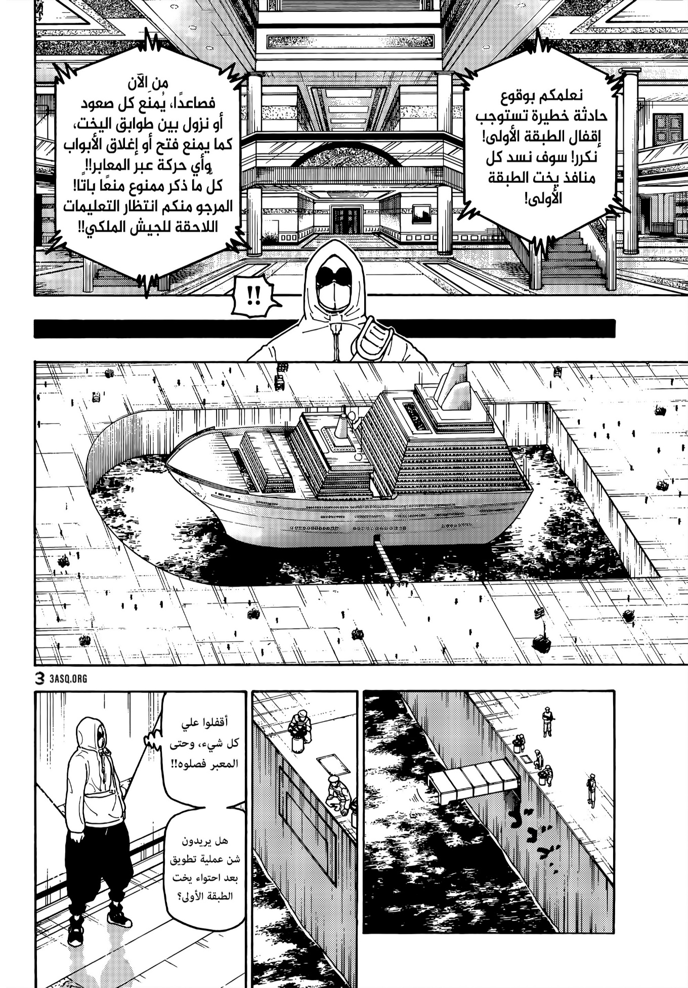 Hunter x Hunter: Chapter 419 - Page 18