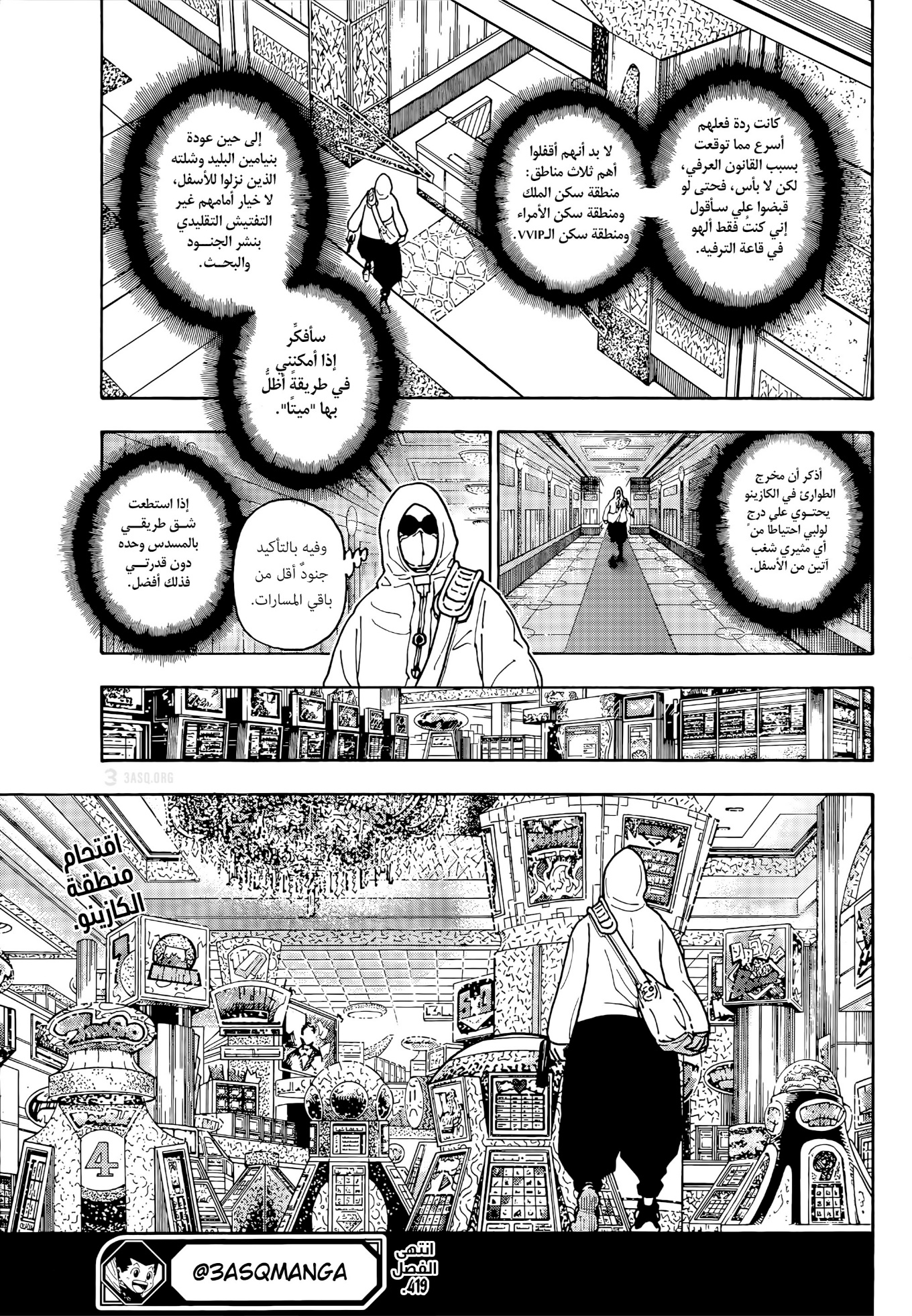 Hunter x Hunter: Chapter 419 - Page 19