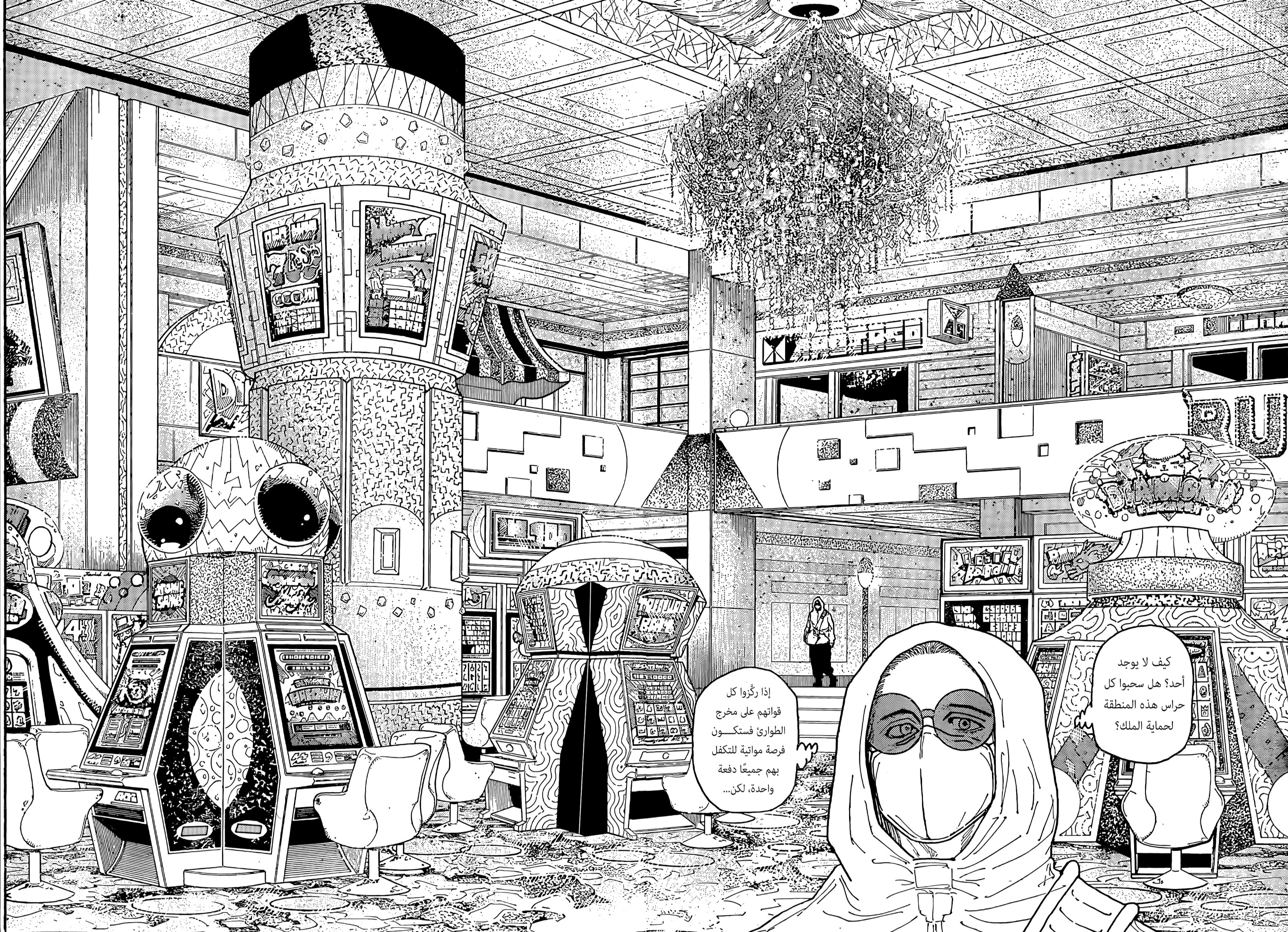 Hunter x Hunter: Chapter 420 - Page 2
