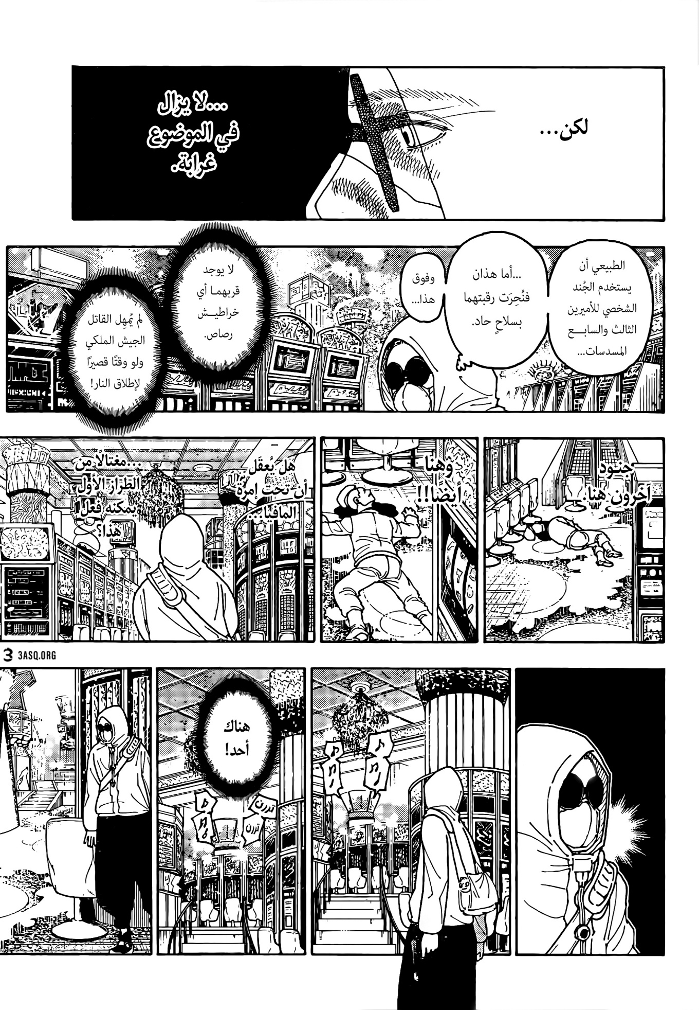 Hunter x Hunter: Chapter 420 - Page 4