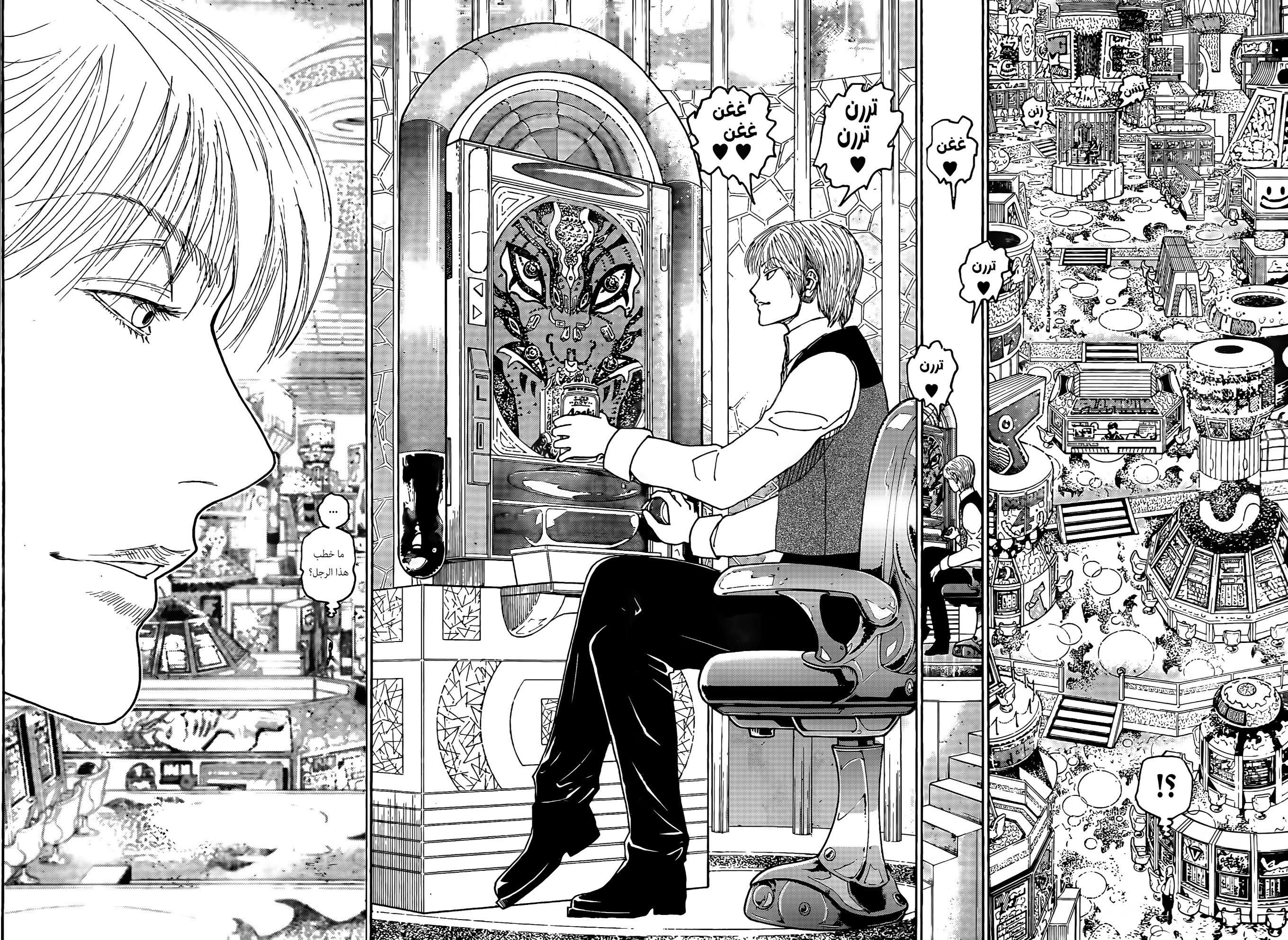 Hunter x Hunter: Chapter 420 - Page 5
