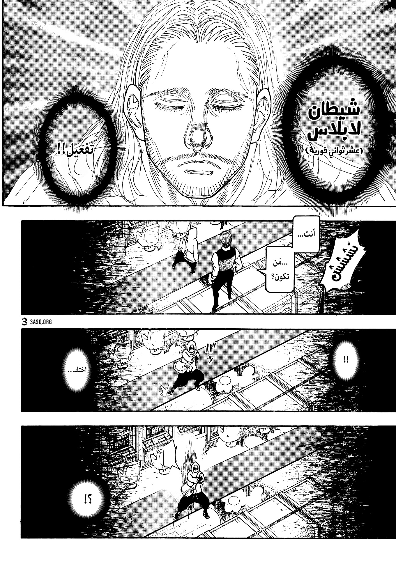 Hunter x Hunter: Chapter 420 - Page 8