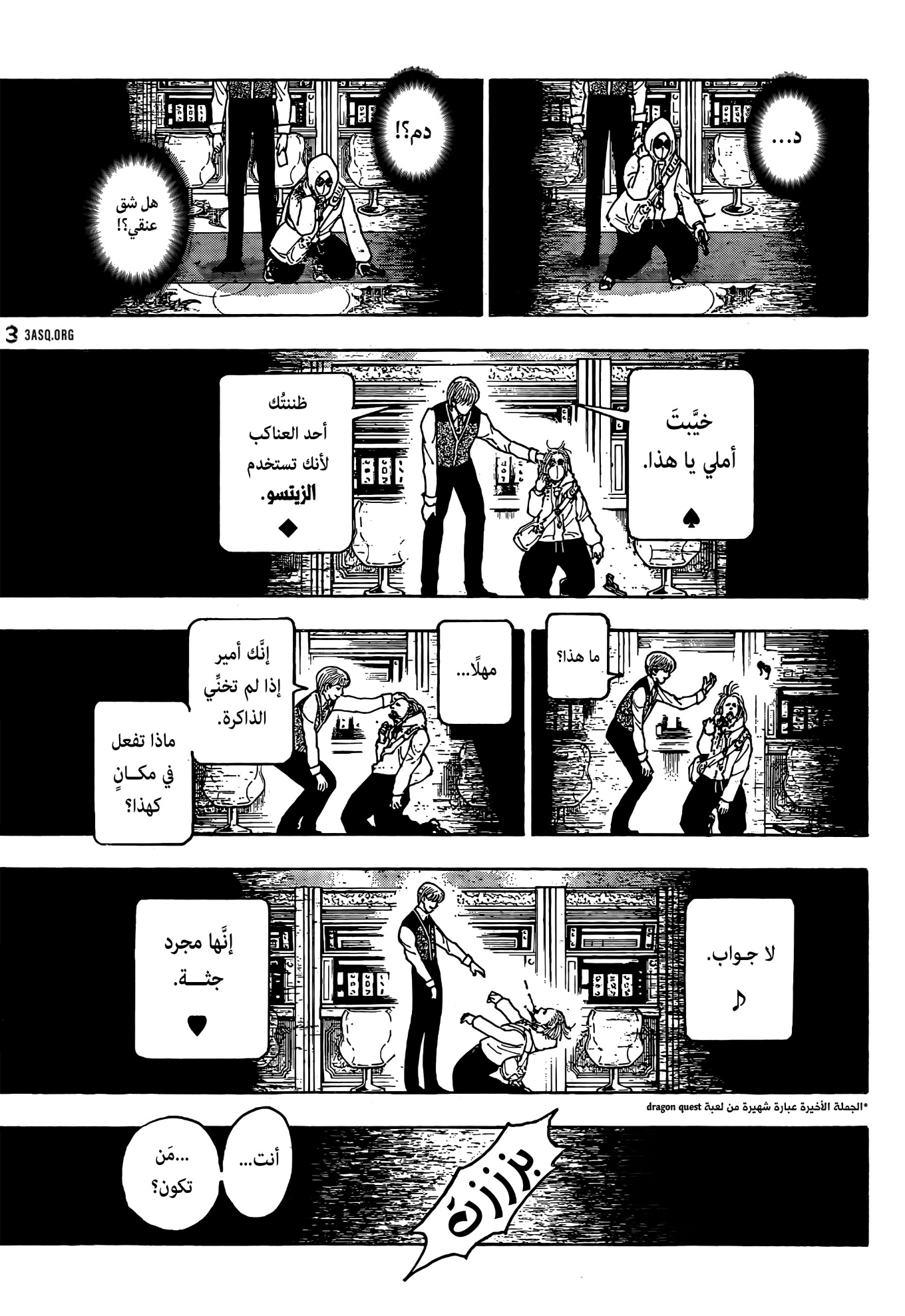 Hunter x Hunter: Chapter 420 - Page 9