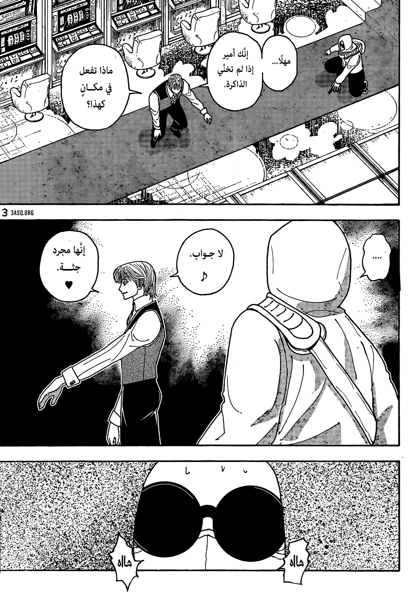Hunter x Hunter: Chapter 420 - Page 11
