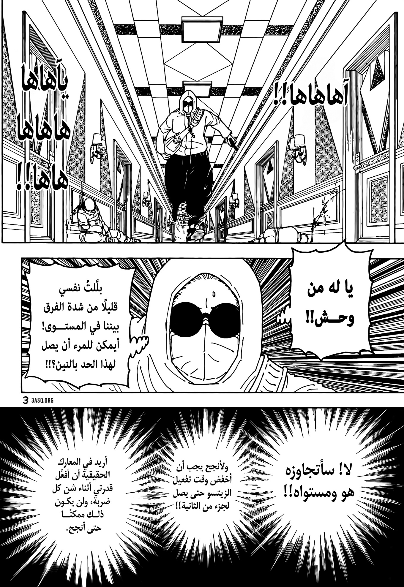 Hunter x Hunter: Chapter 420 - Page 14