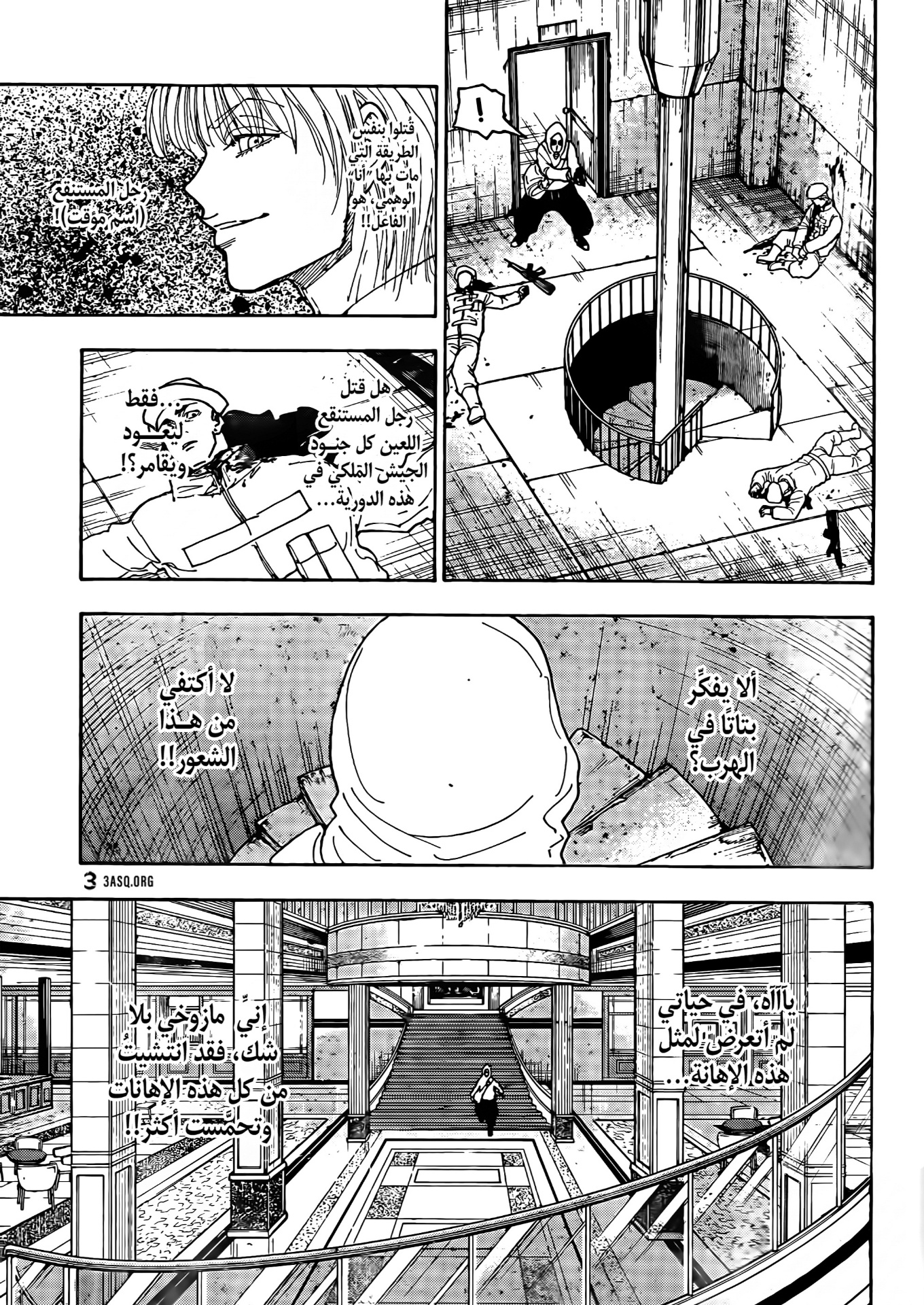 Hunter x Hunter: Chapter 420 - Page 15