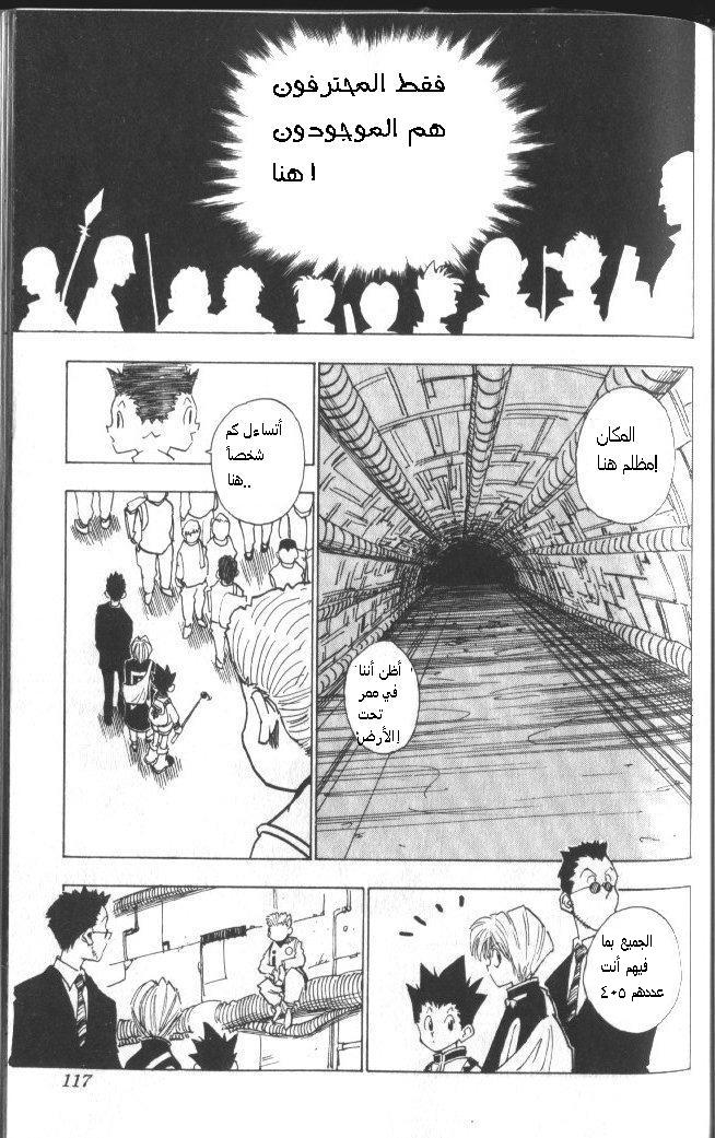 Hunter x Hunter: Chapter 5 - Page 14