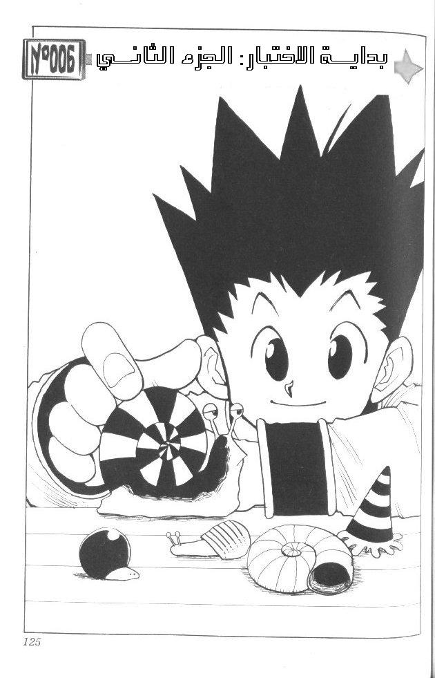 Hunter x Hunter: Chapter 6 - Page 2