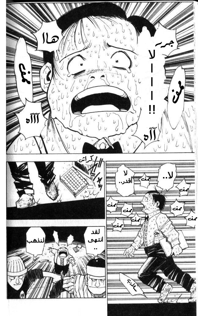 Hunter x Hunter: Chapter 7 - Page 3