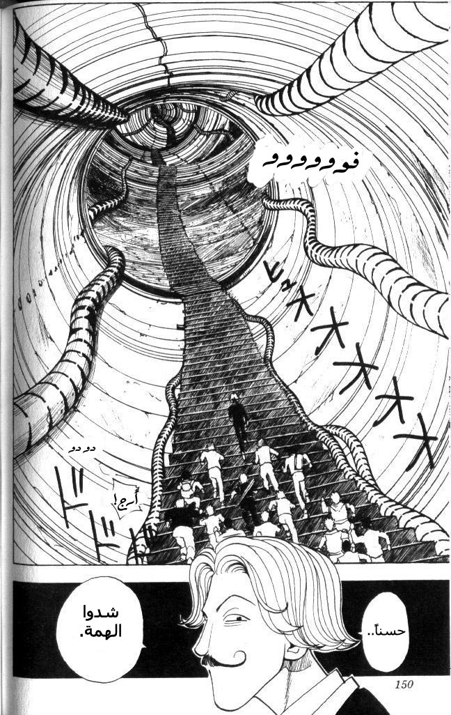 Hunter x Hunter: Chapter 7 - Page 7