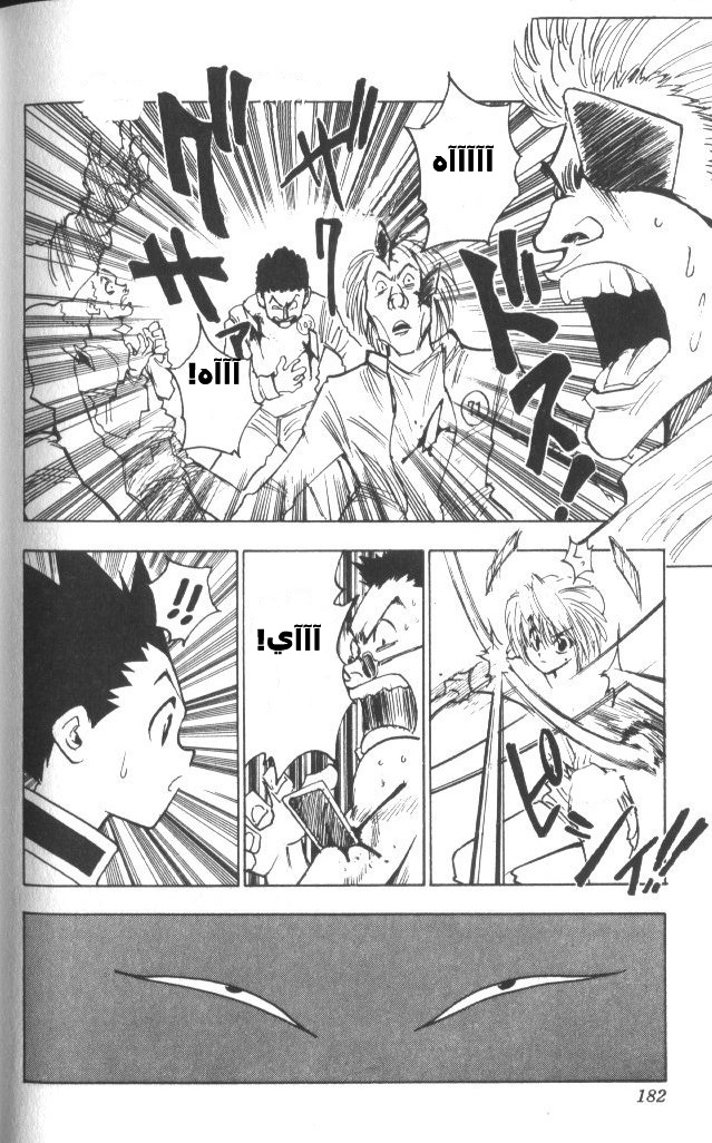 Hunter x Hunter: Chapter 8 - Page 19