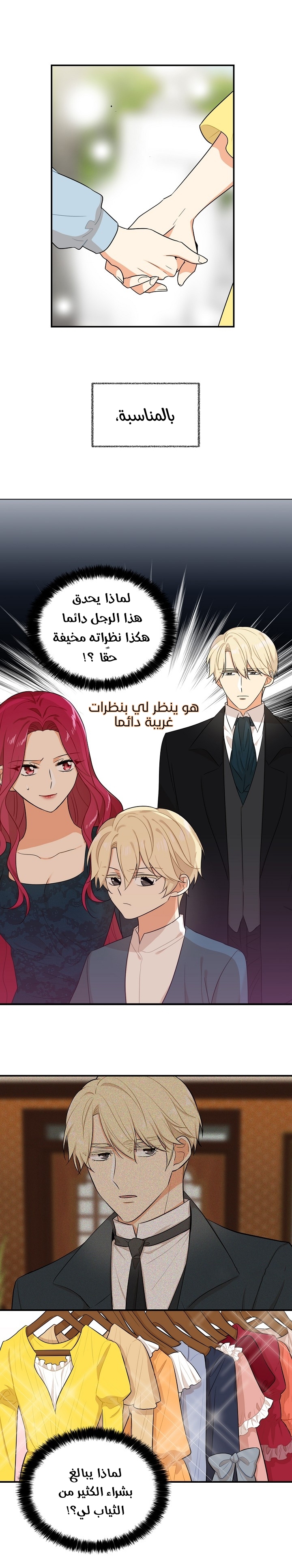 I Became the Mother of the Villain: Chapter 0 - Page 8