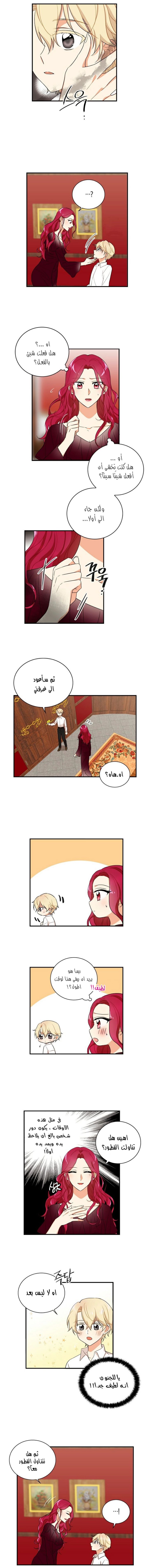 I Became the Mother of the Villain: Chapter 1 - Page 6