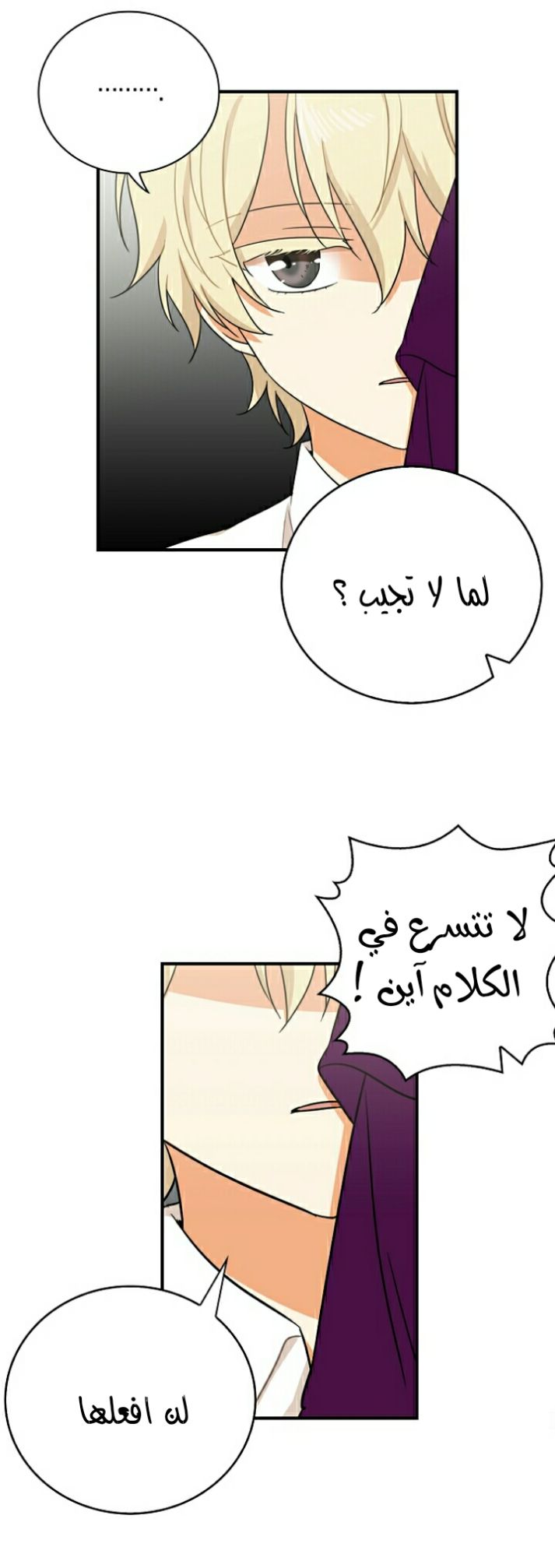 I Became the Mother of the Villain: Chapter 10 - Page 10