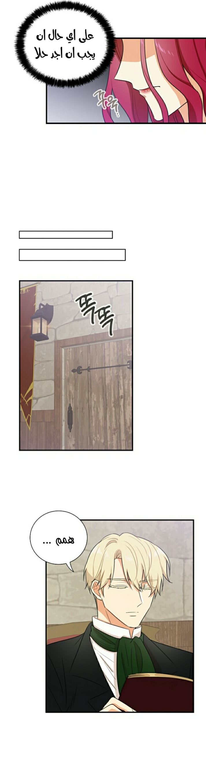 I Became the Mother of the Villain: Chapter 10 - Page 20