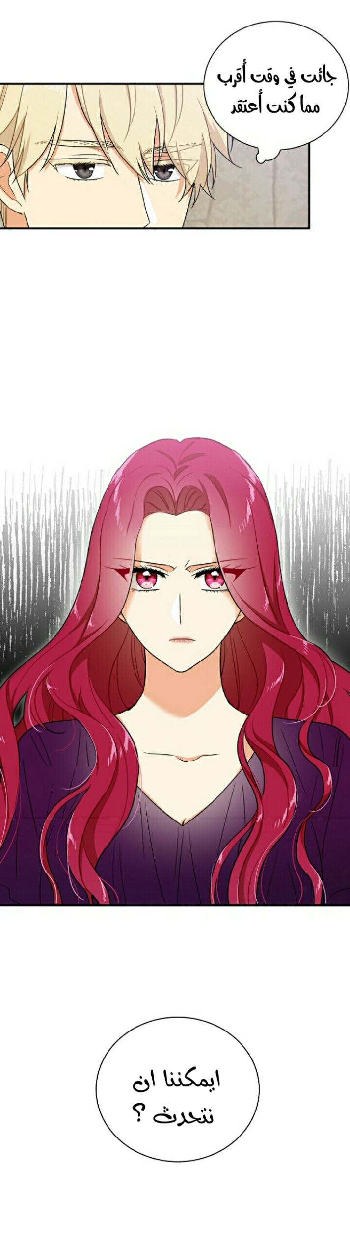 I Became the Mother of the Villain: Chapter 10 - Page 21