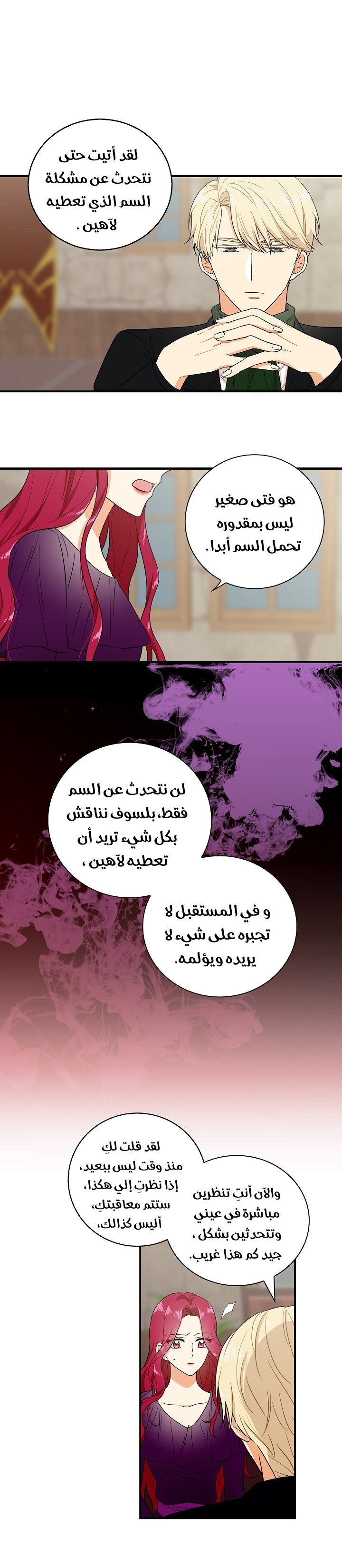 I Became the Mother of the Villain: Chapter 11 - Page 2