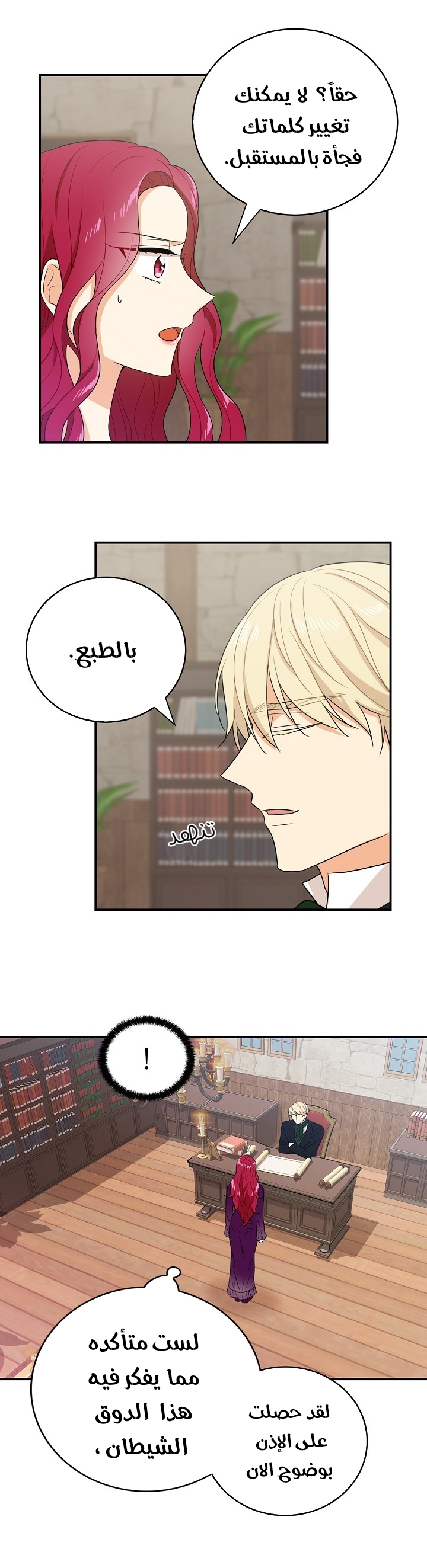 I Became the Mother of the Villain: Chapter 11 - Page 18