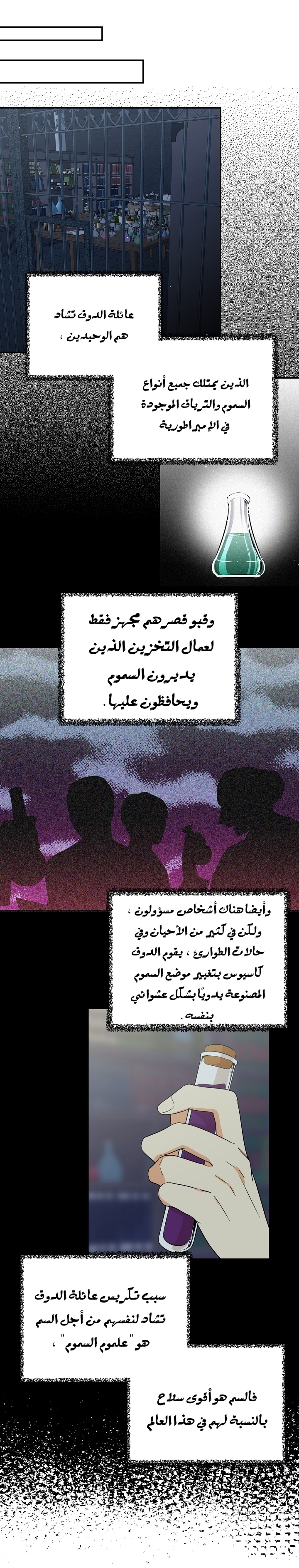 I Became the Mother of the Villain: Chapter 12 - Page 2