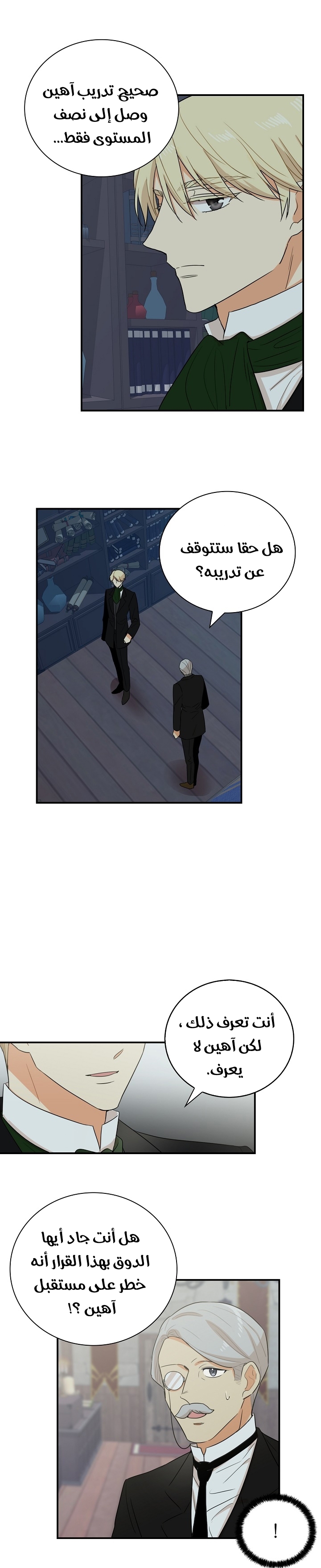 I Became the Mother of the Villain: Chapter 12 - Page 5