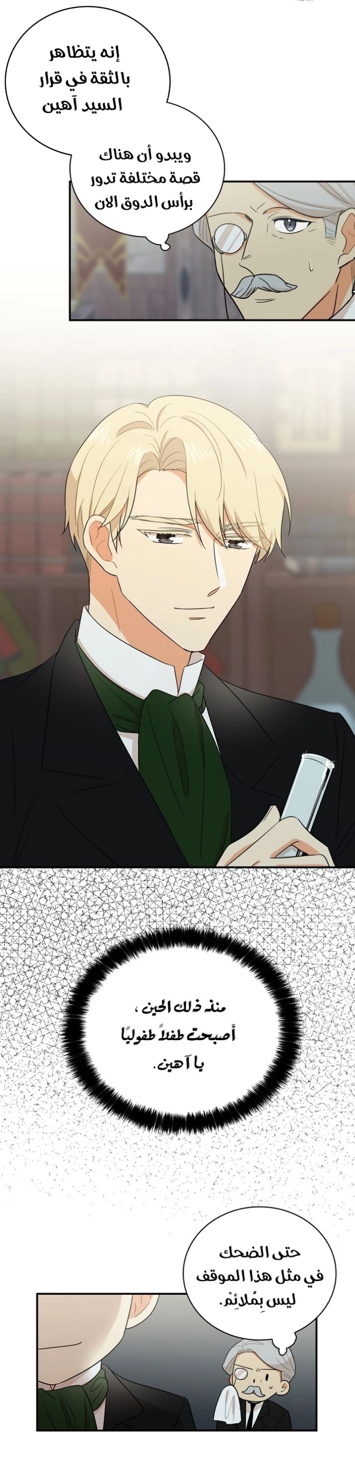 I Became the Mother of the Villain: Chapter 12 - Page 6