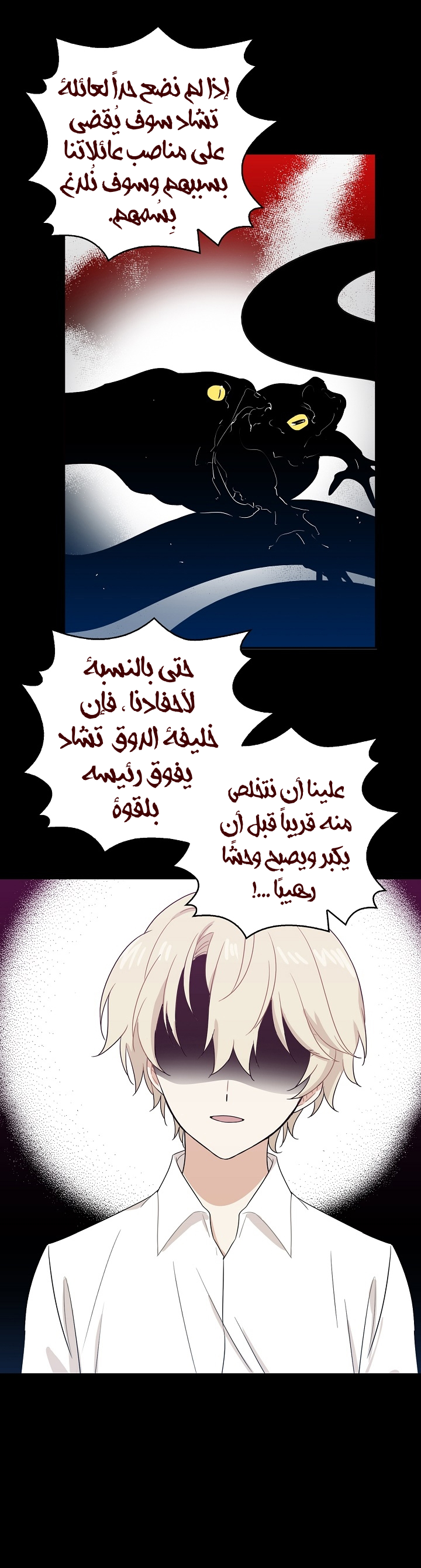 I Became the Mother of the Villain: Chapter 12 - Page 9