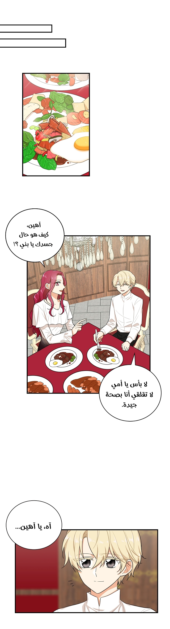I Became the Mother of the Villain: Chapter 13 - Page 3