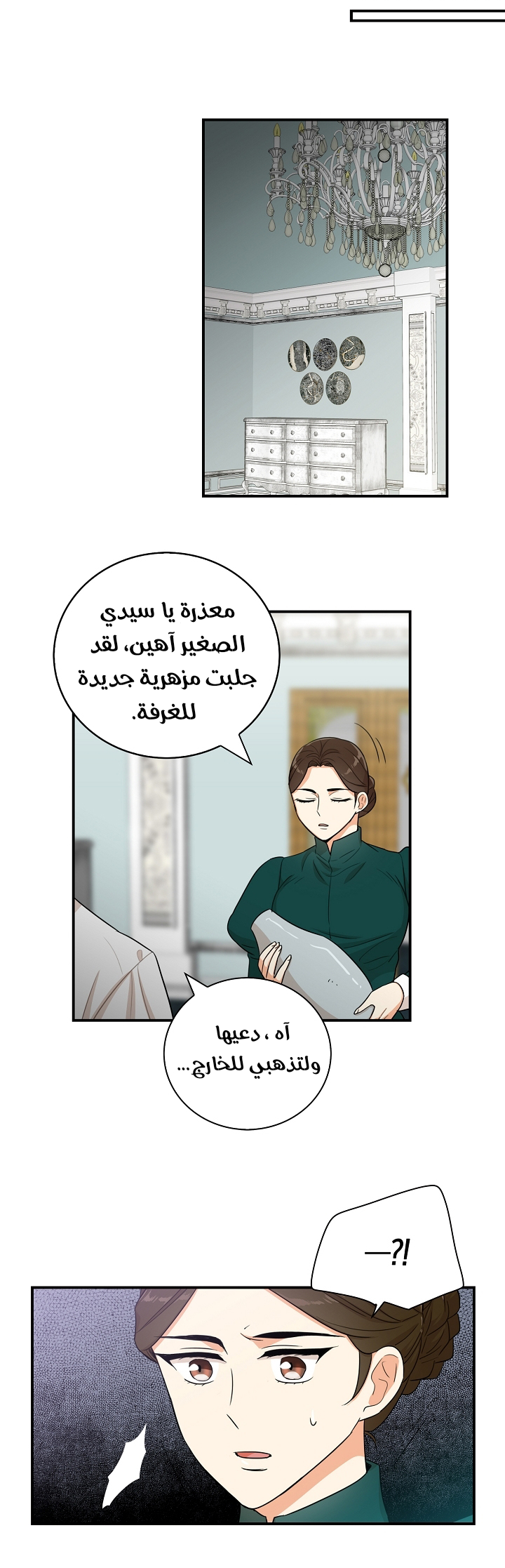 I Became the Mother of the Villain: Chapter 13 - Page 8
