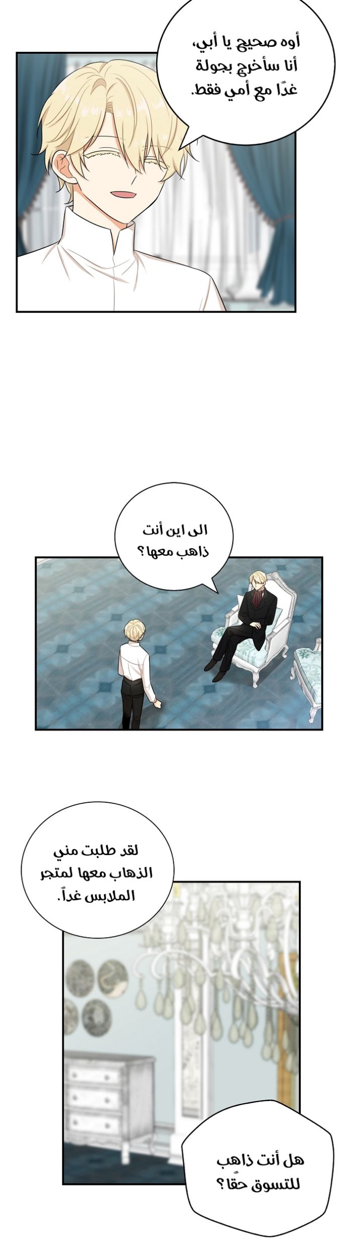 I Became the Mother of the Villain: Chapter 13 - Page 19