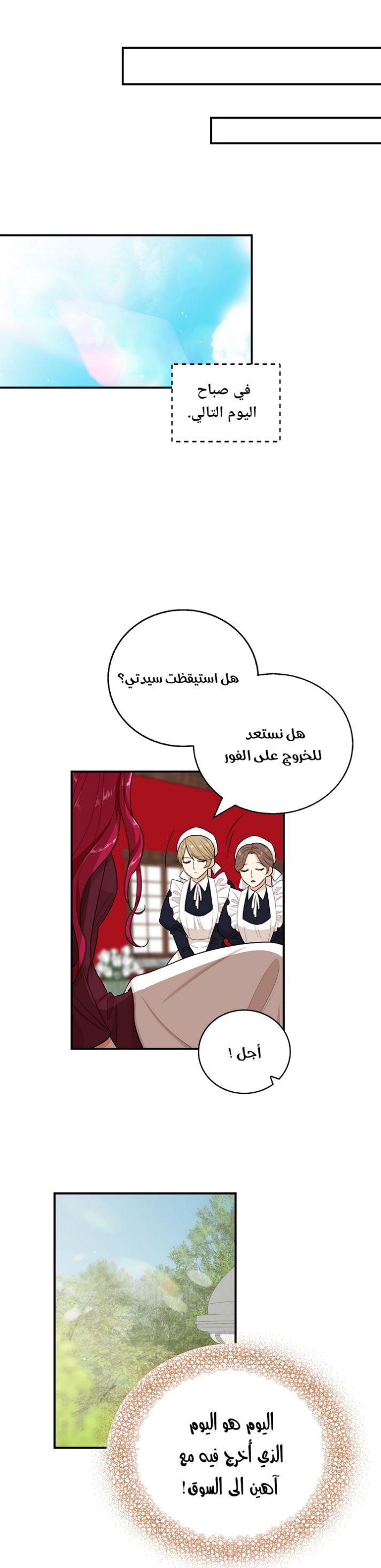 I Became the Mother of the Villain: Chapter 13 - Page 21