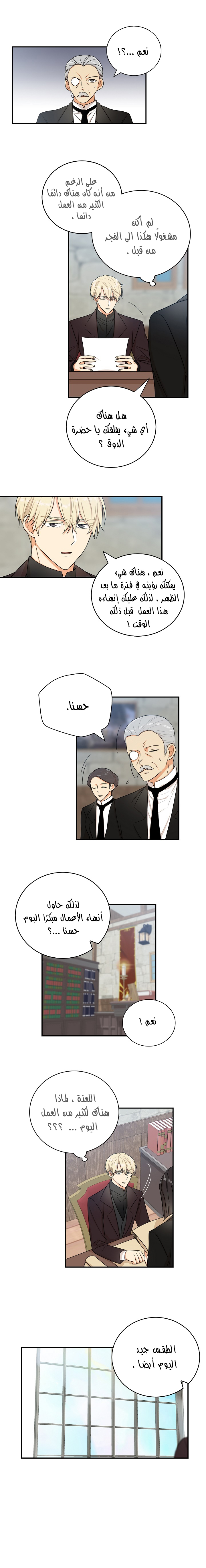 I Became the Mother of the Villain: Chapter 14 - Page 3