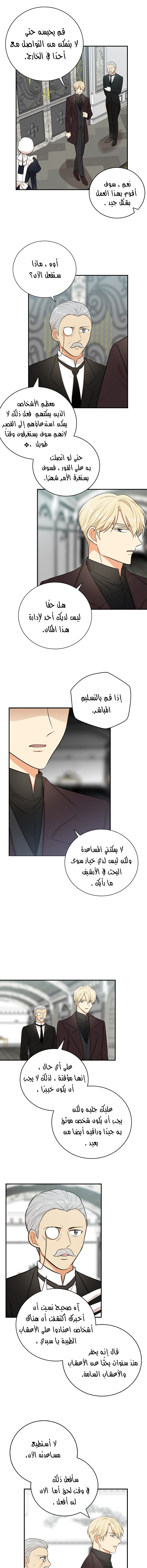 I Became the Mother of the Villain: Chapter 14 - Page 9