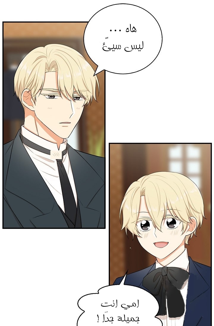 I Became the Mother of the Villain: Chapter 16 - Page 4