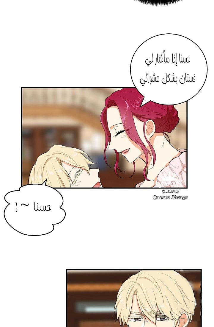 I Became the Mother of the Villain: Chapter 16 - Page 10