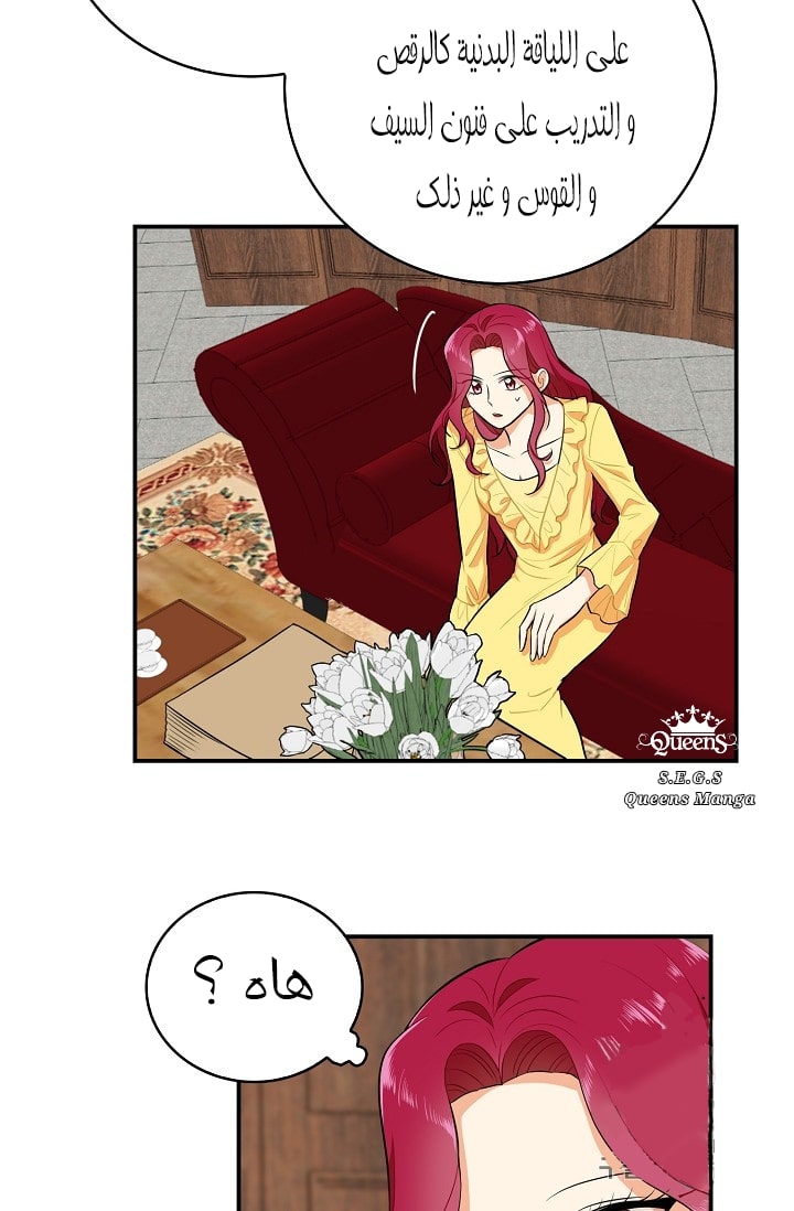 I Became the Mother of the Villain: Chapter 16 - Page 25