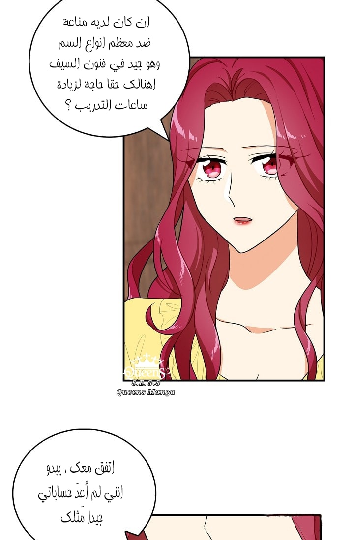 I Became the Mother of the Villain: Chapter 16 - Page 34